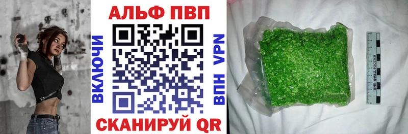 Alpha PVP мука  Купить где  Анапа 
