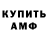 МДМА Molly Anton Kraskov