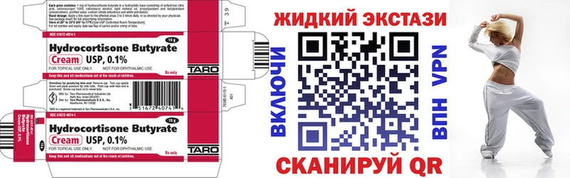 Купить  Анапа  Бутират BDO 