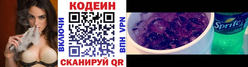 Купить  Анапа  Кодеин Purple Drank 