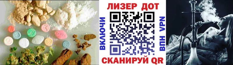 Купить где  Анапа  Лсд 25 экстази ecstasy 
