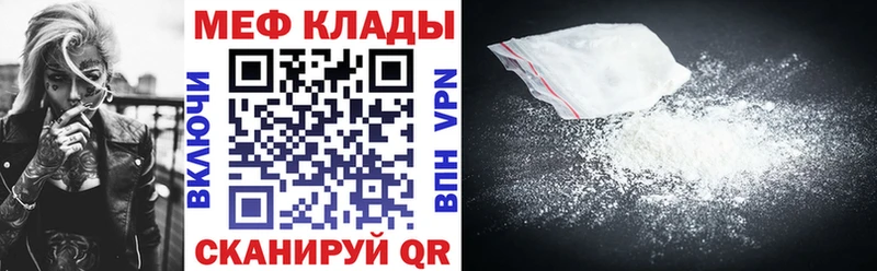 Купить закладки  Анапа  Мефедрон мука 