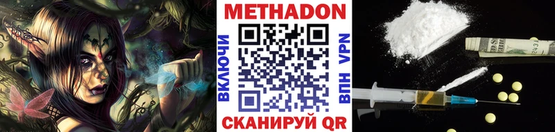 Метадон белоснежный  Купить где  Анапа 