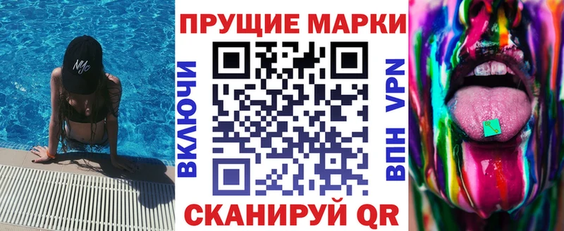 Марки 25I-NBOMe 1,5мг  Купить где  Анапа 